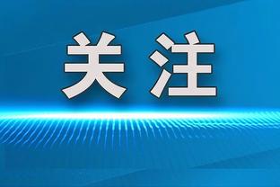 美记：尼克斯热火觉得 明年可以得到米切尔何必现在要拉文